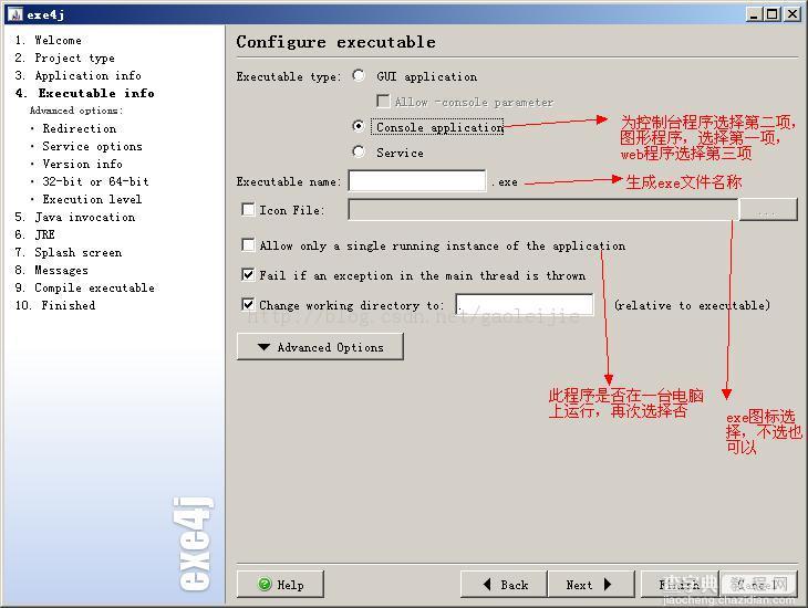 Java程序生成exe可执行文件详细教程(图文说明)10