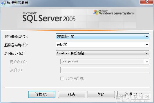 SQL Server 连接到服务器 错误233的解决办法2
