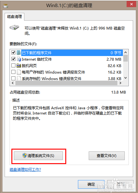 windows10升级文件夹$Windows.~BT是什么/在哪里？8