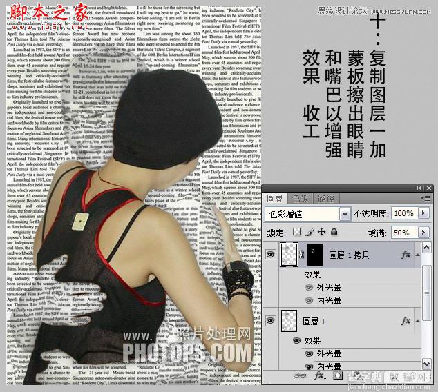 Photoshop使用置换工具制作透明水滴人像效果14