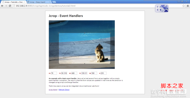 jcrop 网页截图工具(插件)开发5