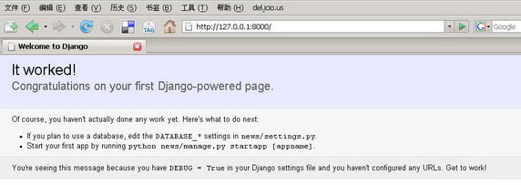 Python的Django框架使用入门指引1