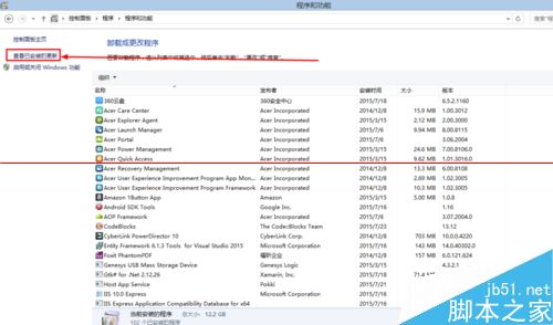 关闭win10推送服务的两种解决办法9