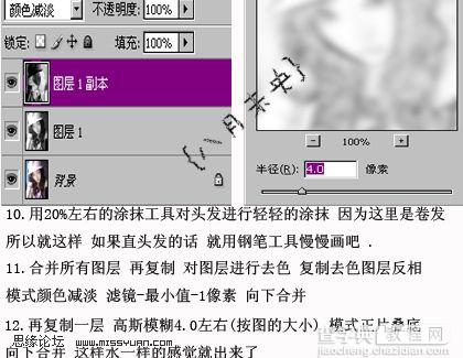 ps将手机自拍照片制作出清爽的非主流效果6