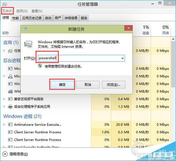 Win10快速重置Modern应用的方法1