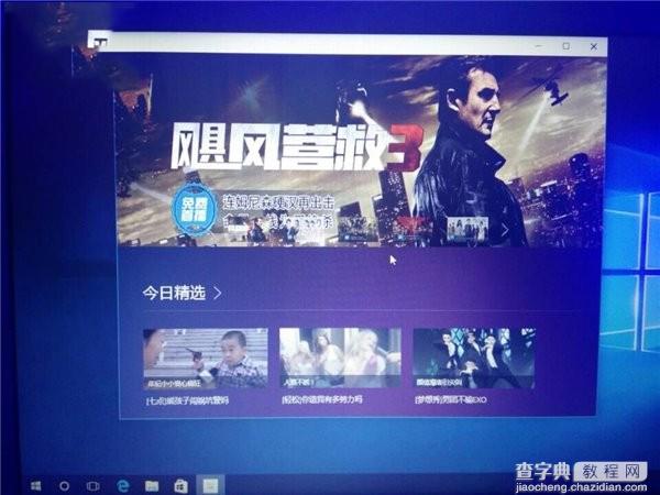 微软Win10中国发布会现场图文直播7