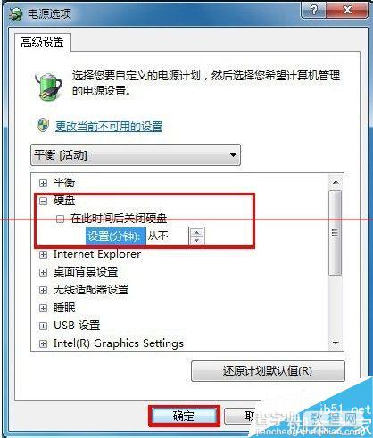 win7系统双硬盘停止启动噪音太大该怎么解决？4