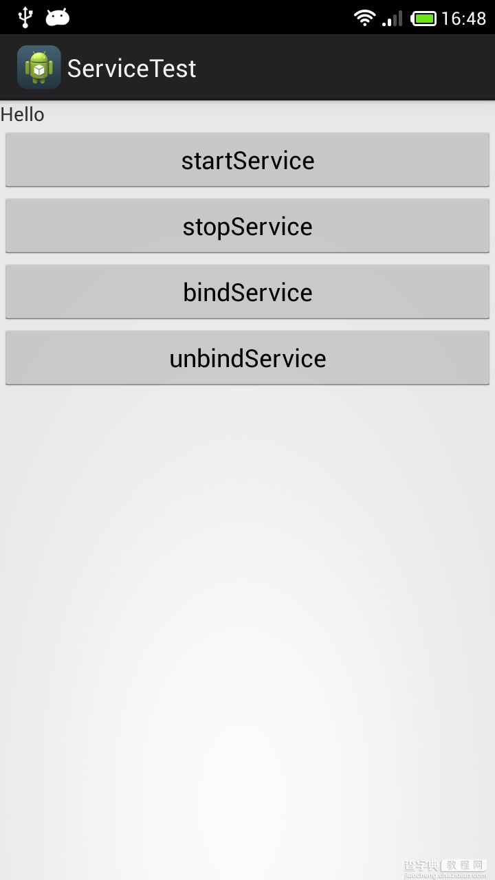 Android中Service(后台服务)详解1