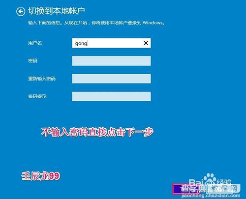 Win10开机密码如何取消？11