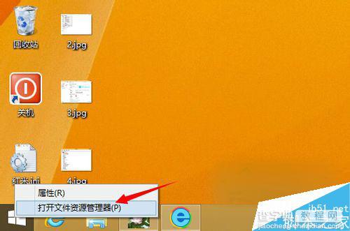 win8.1设备管理器在哪里打开？Win8.1打开设备管理器的三种方法5