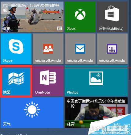 Win10系统怎么下载使用离线地图功能？1