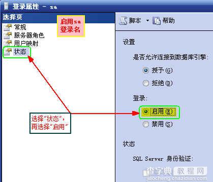 在WIN7下安装和配置SQL Server 2005 Express Edition(精简版)10