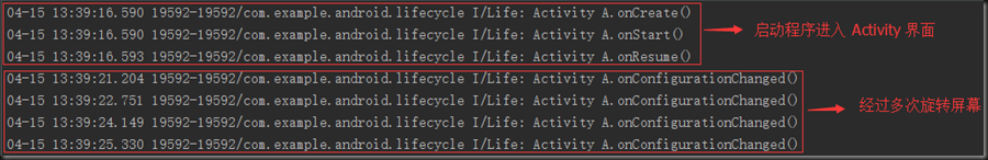 Android Activity 横竖屏切换的生命周期3