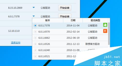 升级到Win10正式版后声音没了的解决办法2