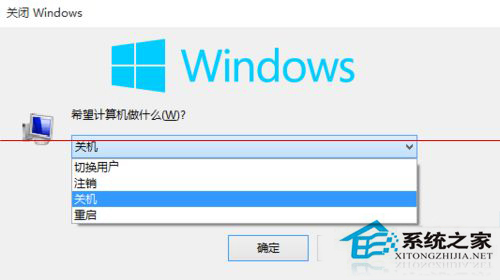 Win10不能关机或重启的四种解决方法(总有一个适合你)7