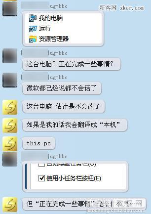 Windows 10 中文技术预览版个人试用报告详细介绍10