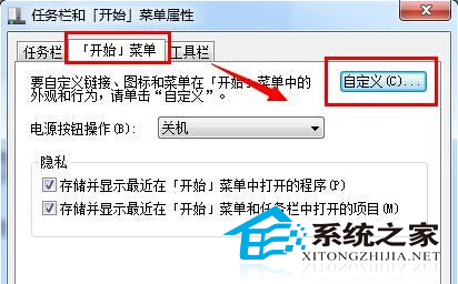 Windows7加快系统搜索速度以便快速检索文件1