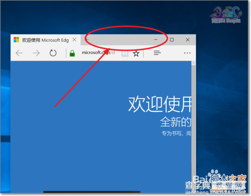 Win10窗口怎么分屏显示?Win10智能分屏介绍2