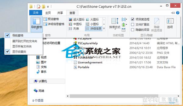 Win10系统如何启用文件夹导航窗格就是原来的树形结构目录1