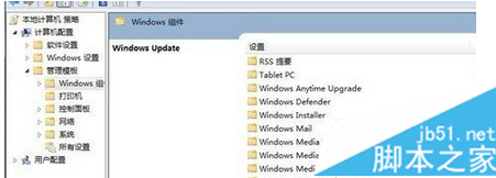 Win7系统自动更新后提示“重新启动计算机”如何关闭2