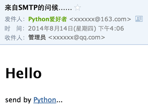 详细讲解用Python发送SMTP邮件的教程3