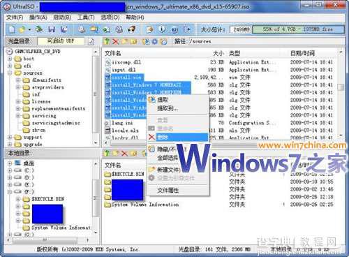 win7系统封装详细教程_Windows7系统封装步骤（详细图解）19