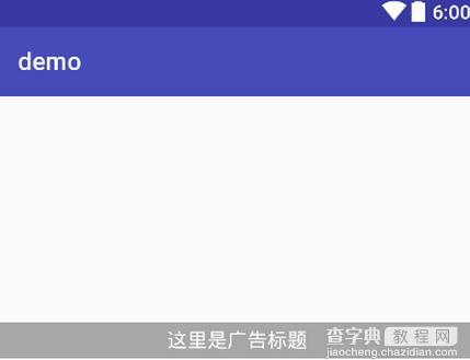 Android完美实现平滑过渡的ViewPager广告条1