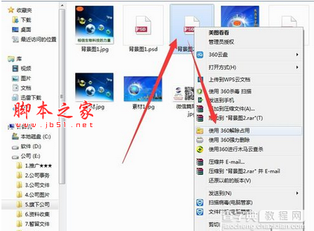 win10文件无法删除提示操作无法完成因为文件已在windows中打开怎么办1