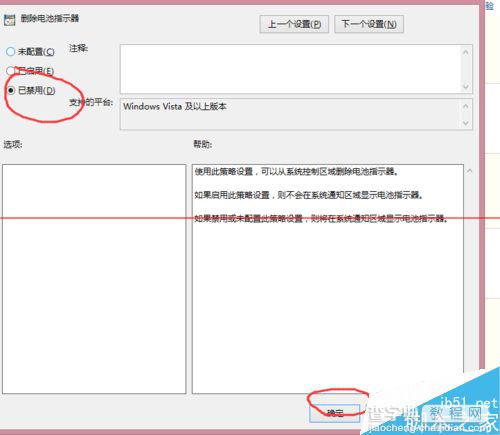 win8.1通知栏图标关闭和开启为灰色该怎么办？9