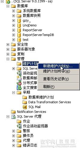 一步一步教你创建SQL 2005计划任务应用图解教程1