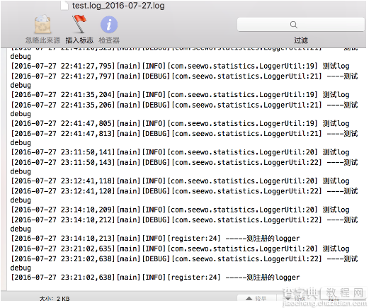 Log4j不同模块输出到不同的文件中2