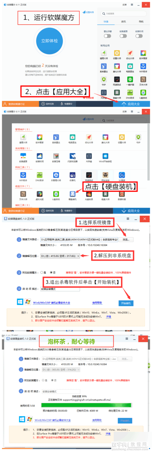 傻瓜式操作:Win8.1+Win10双系统安装全程图文讲解2