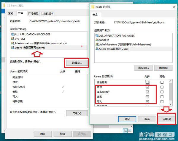 Win10怎么修改hosts文件 Win10系统hosts文件修改图文教程4