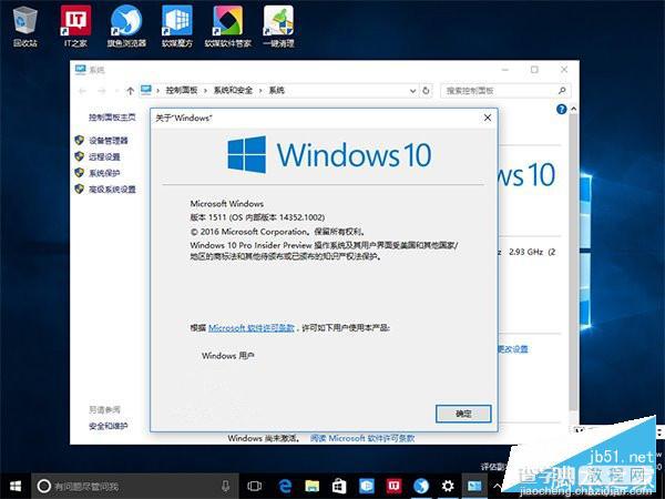 Win10一周年更新预览版14352自制中文ISO系统镜像下载 32/64位1