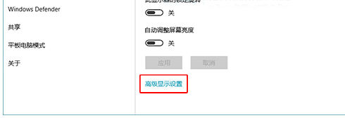 Win10系统桌面图标的文本字体太大如何更改为正常大小2