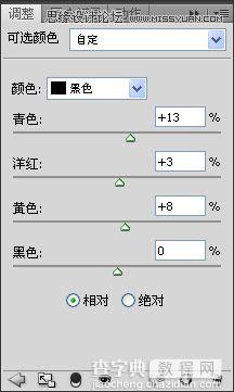 Photoshop调出唯美可爱的韩式风格婚纱照效果图29