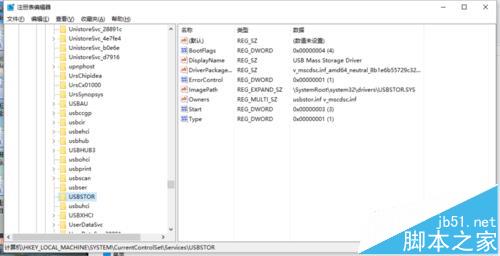 win10系统怎么关闭U盘等移动存储?5