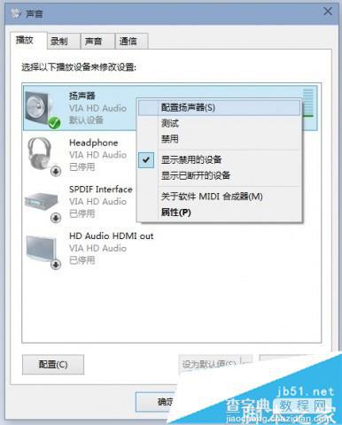 升级到Win10正式版后声音没了的解决办法7