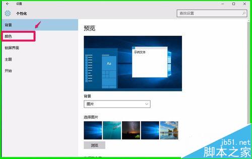 Win10系统电脑屏幕的饱和度如何调整?4