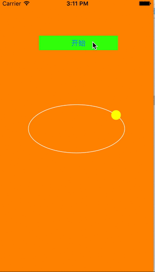 IOS 圆球沿着椭圆轨迹做动画1