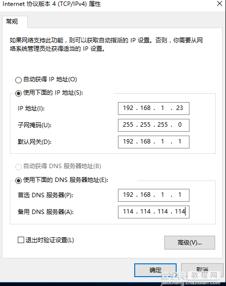 win10系统怎么设置静态ip win10设置静态ip图文教程4