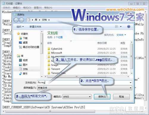 win7系统封装详细教程_Windows7系统封装步骤（详细图解）28