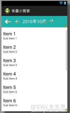 Android使用GridLayout绘制自定义日历控件2