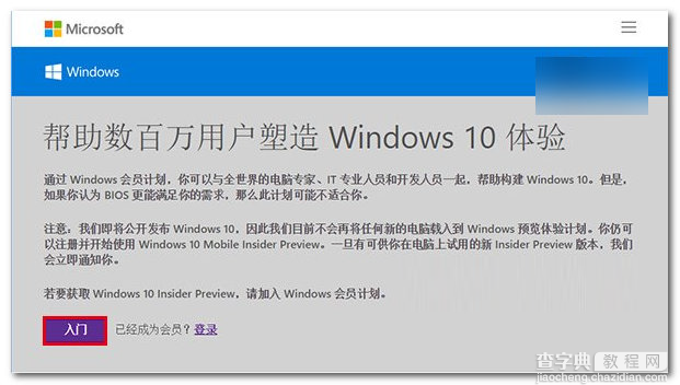 怎么免费升级win10 Win10正式版免费升级使用技巧汇总5