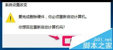 升级win10后光驱不能用找不到该怎么办?9