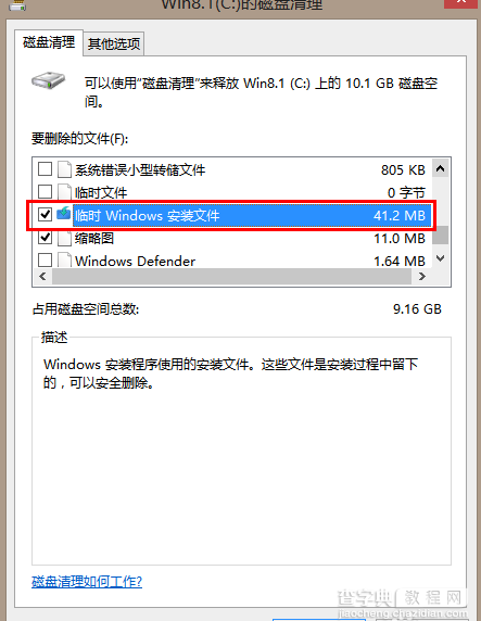 windows10升级文件夹$Windows.~BT是什么/在哪里？10
