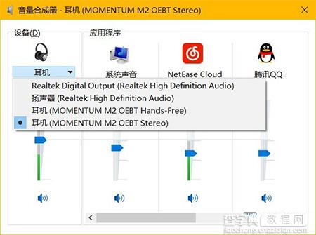 如何调整Windows 10 中不同设备的输出音量 Win10耳机音量自动调整方法4