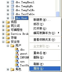 SQLServer 2005 控制用户权限访问表图文教程4