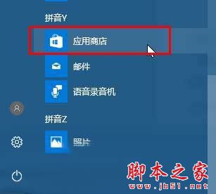 Win10无法安装Telnet提示错误代码0x80071A30的两种解决方法7