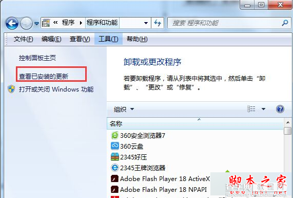 win7系统开机提示“准备配置Windows，请勿关机”的原因及解决方法3